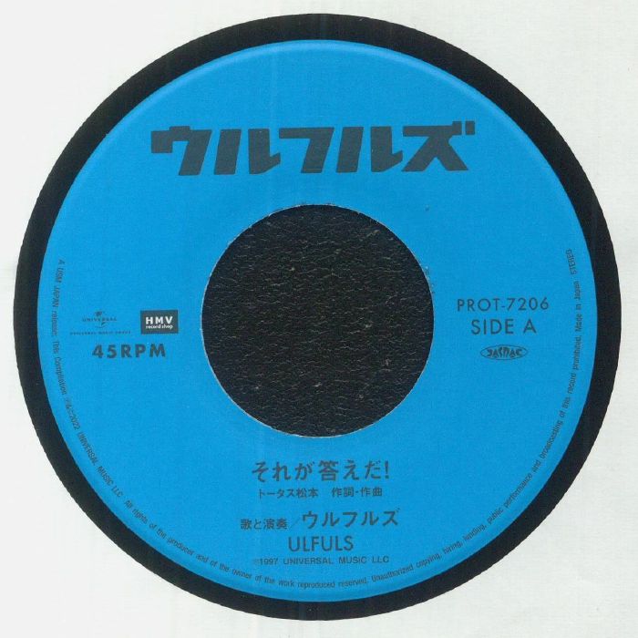 Sorega Kotaeda! - Vinyl Single vinyl record cover