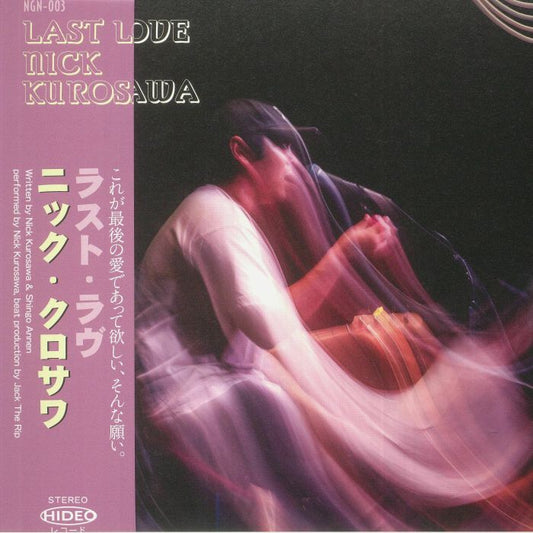 Last Love - Vinyl Single vinyl record cover