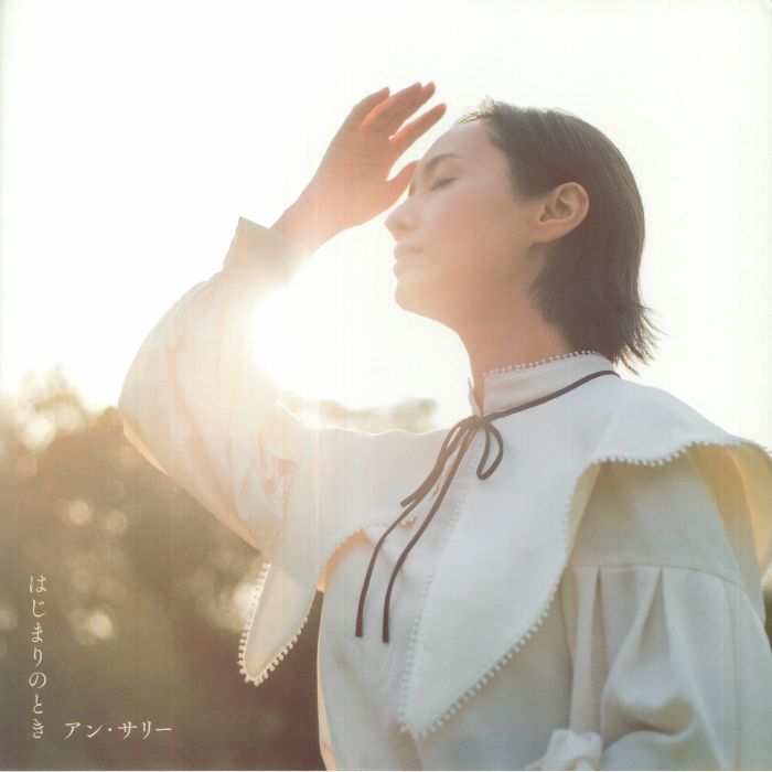 Hajimari No Toki - 2xLP vinyl record cover