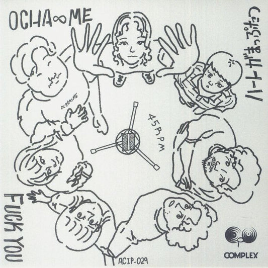 Fuck You - Vinyl Single vinyl record cover