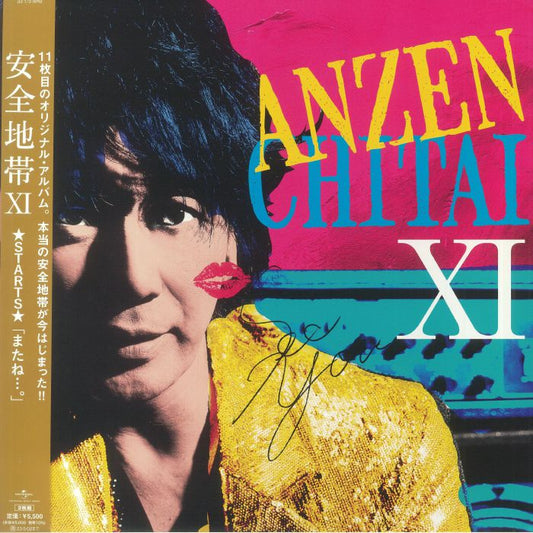 Safety Zone XI: Starts See You Soon - Reissue 2xLP vinyl record cover