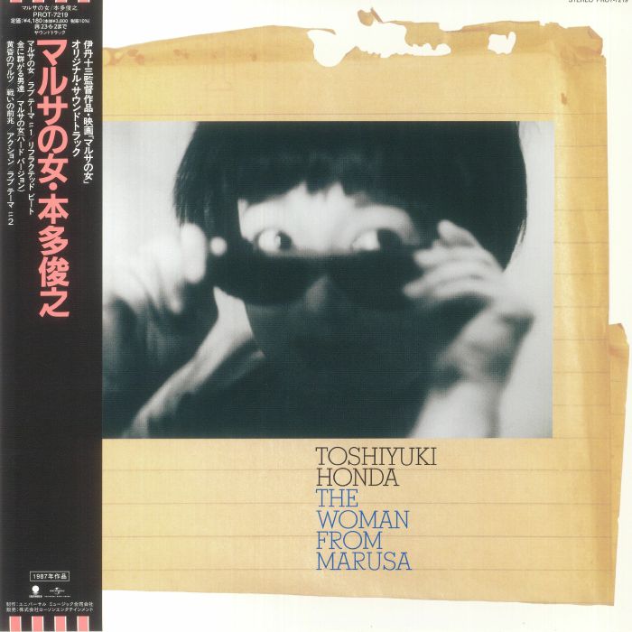 The Woman From Marusa / Marusa No Onna (Soundtrack) - Vinyl LP vinyl record cover