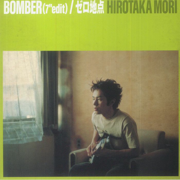Bomber - Vinyl Single vinyl record cover
