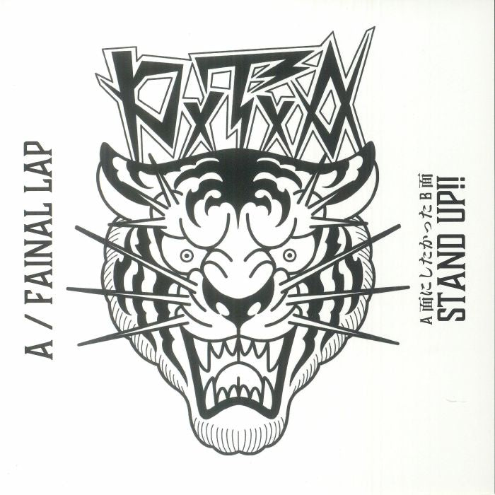 Fainal Lap - Vinyl Single vinyl record cover