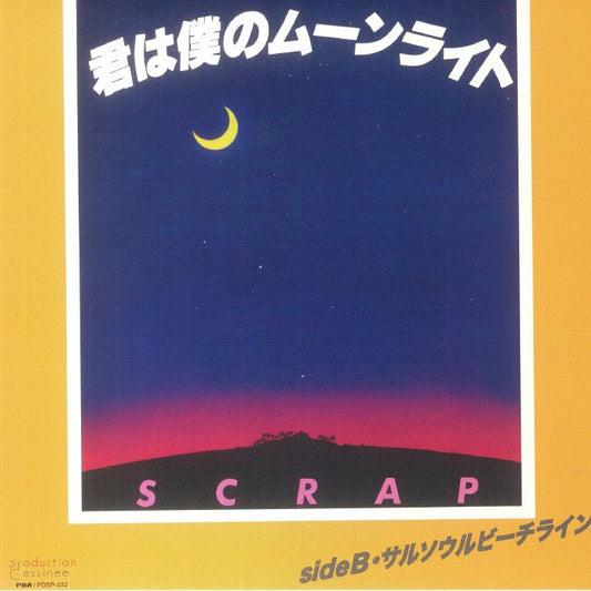 You Are The Moonlight Of Mine - Vinyl Single vinyl record cover