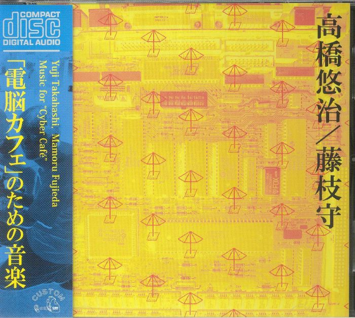 Music For Cyber Cafe - CD CD cover