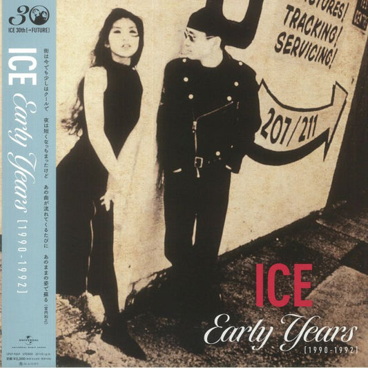 Ice: Early Years 1990-1992 - Vinyl LP vinyl record cover