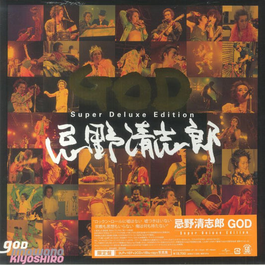 God - Super Deluxe Vinyl Box Set vinyl record cover