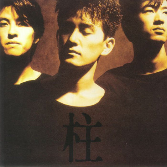 Hashira - Vinyl LP vinyl record cover