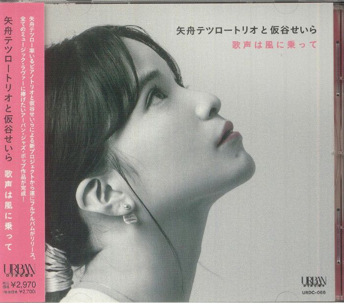 Singing On The Wind - CD CD cover