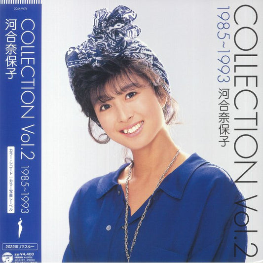 Collection Vol 2: 1985-1993 - Limited Edition Clear Vinyl LP vinyl record cover