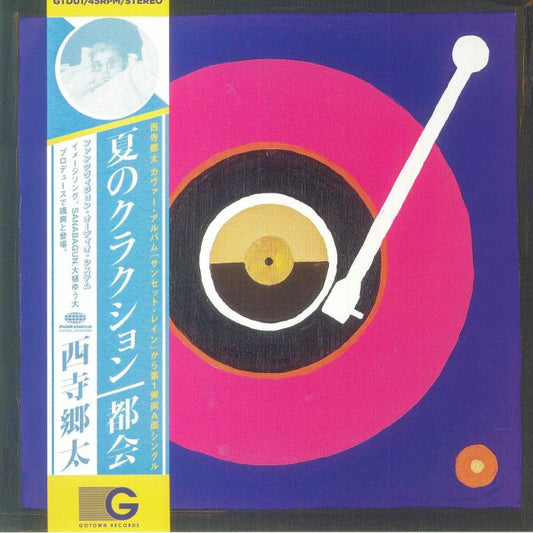 Klaxon Of Summer - Vinyl Single vinyl record cover