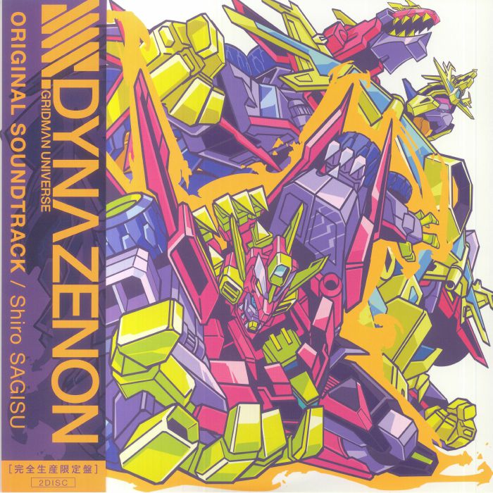 SSSS Dynazenon (Soundtrack) - Limited Edition Coloured 2xLP vinyl record cover