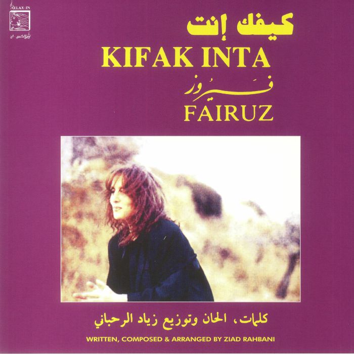 Kifak Inta - Vinyl LP vinyl record cover