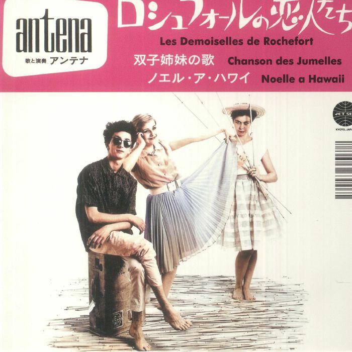 Les Demoiselles De Rochefort - Vinyl Single vinyl record cover