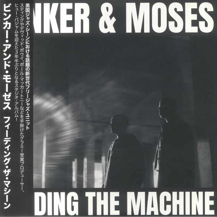 Feeding The Machine - Japanese Edition Vinyl LP vinyl record cover