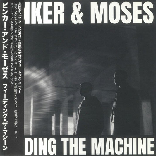 Feeding The Machine - Japanese Edition Vinyl LP vinyl record cover