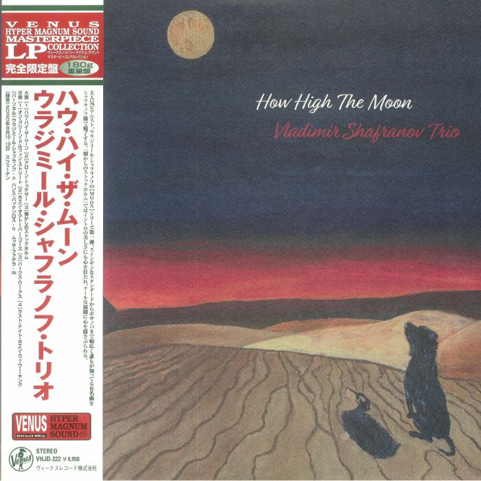 How High The Moon - Vinyl LP vinyl record cover