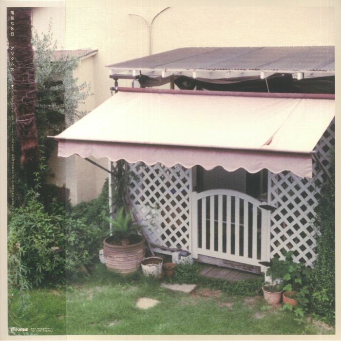 Youki Na Kyuujitsu - Limited Edition Vinyl LP vinyl record cover