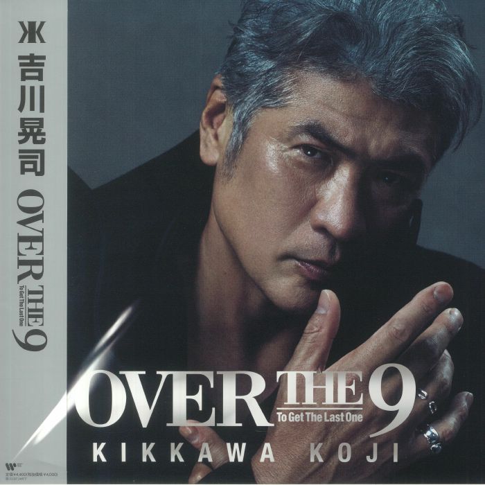 Over The 9 - Japanese Edition Vinyl LP vinyl record cover