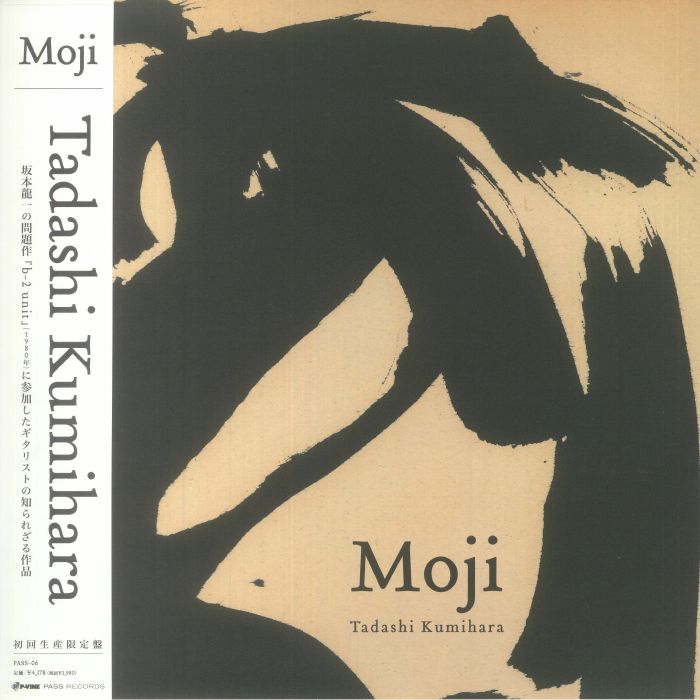 Moji - Limited Edition Vinyl LP vinyl record cover