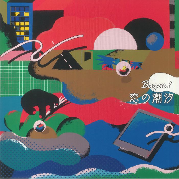 Koinochoseki - Vinyl LP vinyl record cover