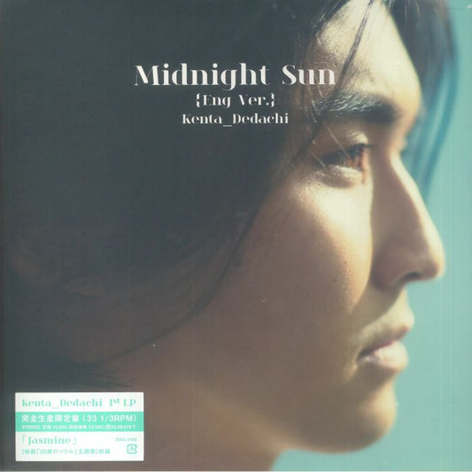 Midnight Sun (English Version) (Japanese Edition) - Limited Gatefold Vinyl LP vinyl record cover