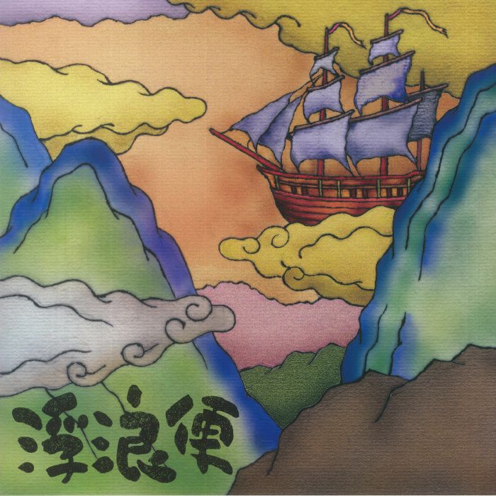 Furobin - Japanese Edition Vinyl LP vinyl record cover