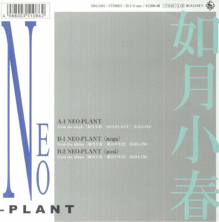 Neo Plant - Limited Edition Vinyl Single vinyl record cover