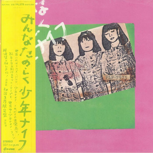 Minna Tanoshiku (Everybody Happy) - Vinyl LP vinyl record cover