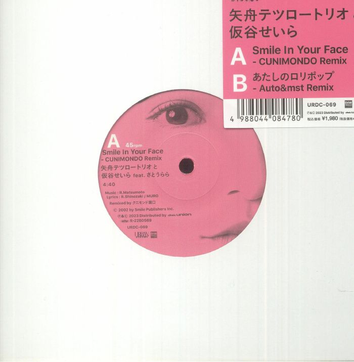 Smile In Your Face - Vinyl Single vinyl record cover