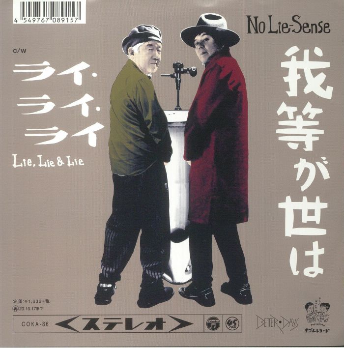 Our World (Japanese Edition) - Vinyl Single vinyl record cover
