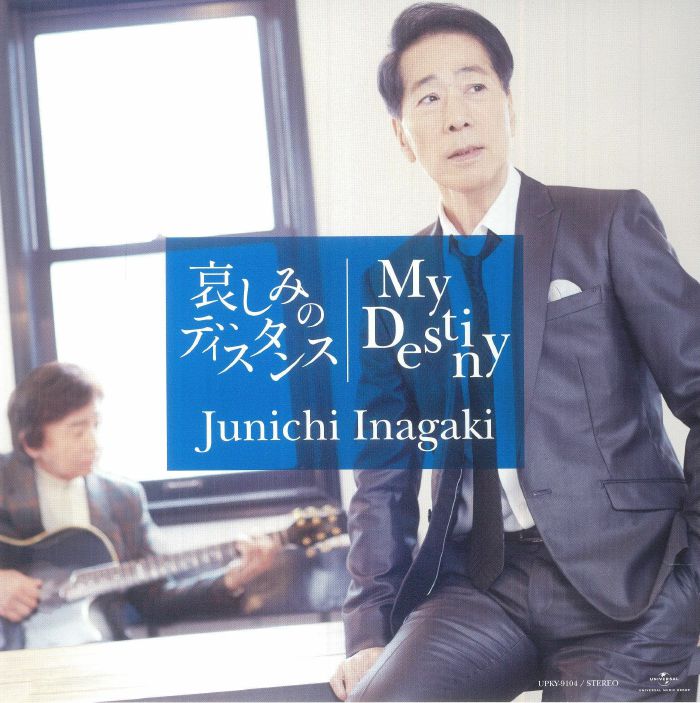 Kanashimi No Distance - Vinyl Single vinyl record cover