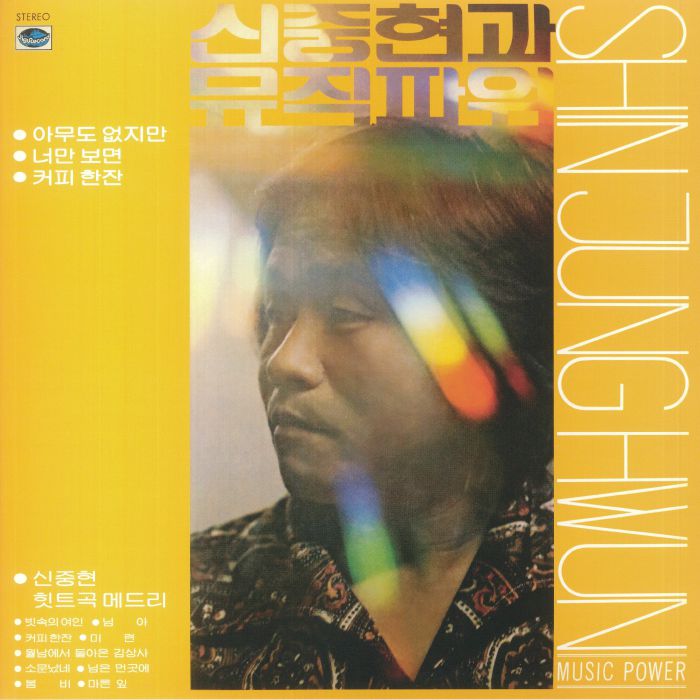 Vol 1 (South Korean Edition) - Limited Edition Vinyl LP vinyl record cover