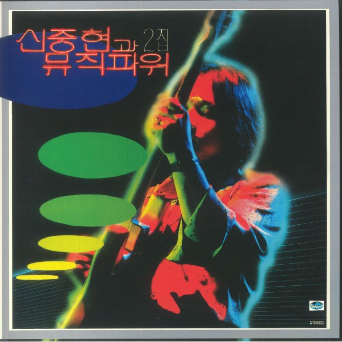 Vol 2 (South Korean Edition) - Limited Edition Vinyl LP vinyl record cover