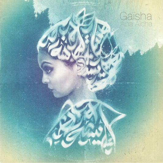 Ana Aicha - Vinyl LP vinyl record cover