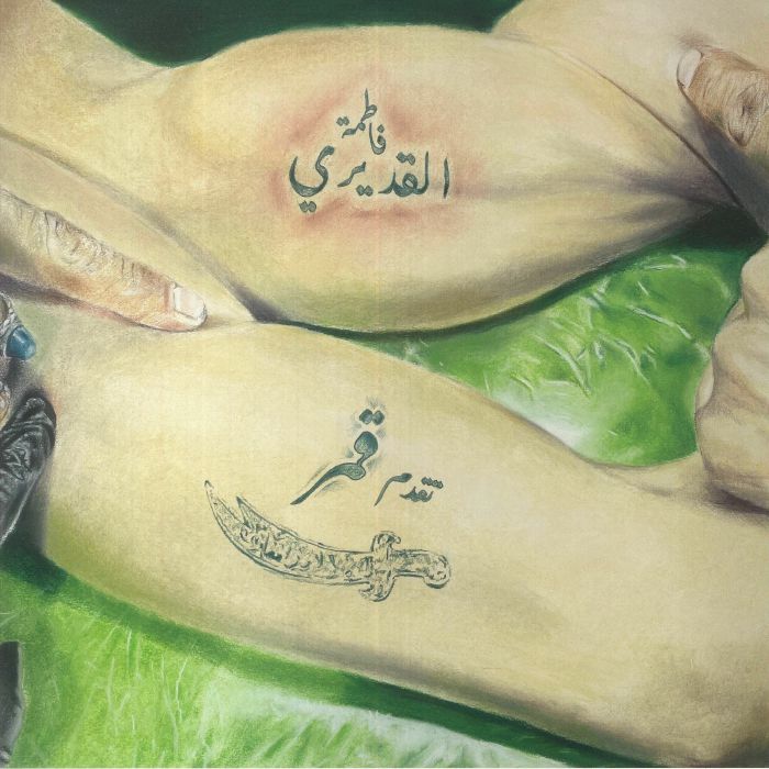Gumar - Vinyl EP vinyl record cover