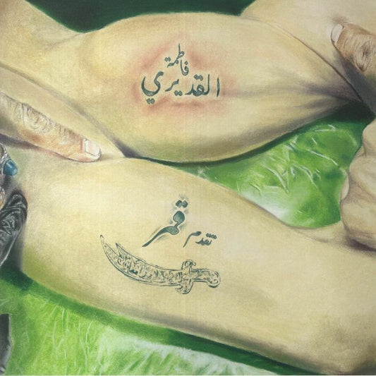 Gumar - Vinyl EP vinyl record cover