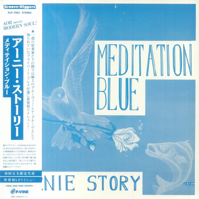 Meditation Blue - Limited Edition Vinyl LP vinyl record cover