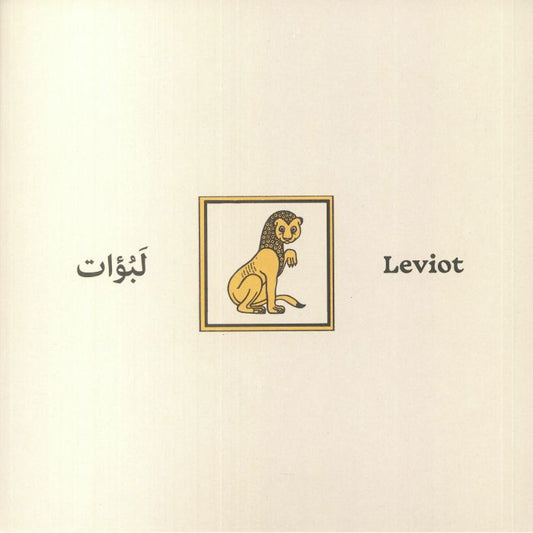 Sharav - Vinyl LP vinyl record cover