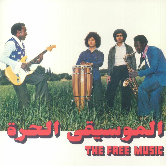 Free Music (Part 1) - Vinyl LP vinyl record cover