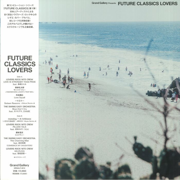 Grand Gallery Presents Future Classics: Lovers - Vinyl LP vinyl record cover
