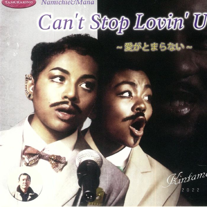 Can't Stop Lovin' U - Vinyl Single vinyl record cover
