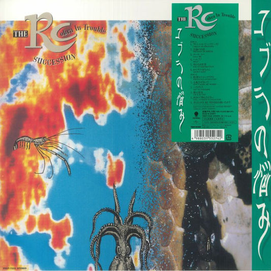 Cobra In Trouble (Japanese Edition) - Limited Edition Vinyl LP vinyl record cover