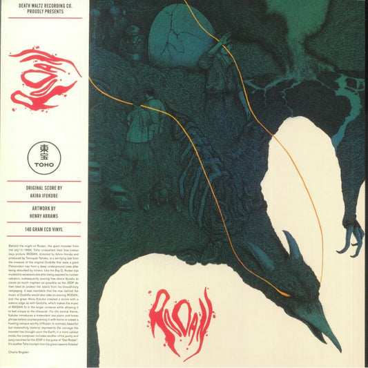 Rodan (Soundtrack) - Vinyl LP vinyl record cover