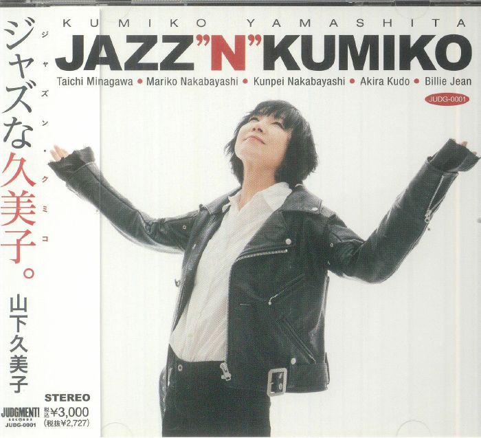 Jazz "N" Kumiko - CD CD cover