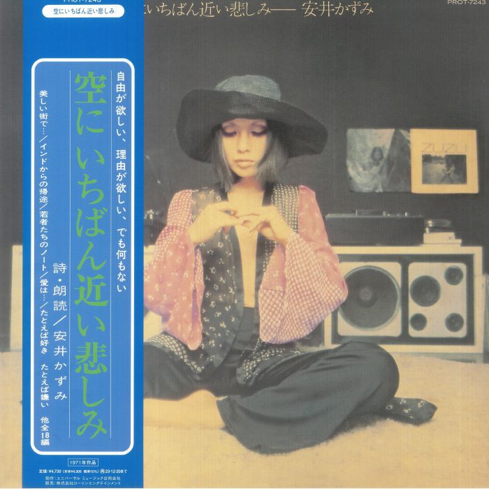 Sora Ni Ichiban Chikai Kanashimi - Limited Edition Vinyl LP vinyl record cover
