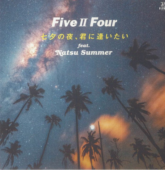 Tanabata No Yoru Kimi Ni - Limited Edition Vinyl Single vinyl record cover