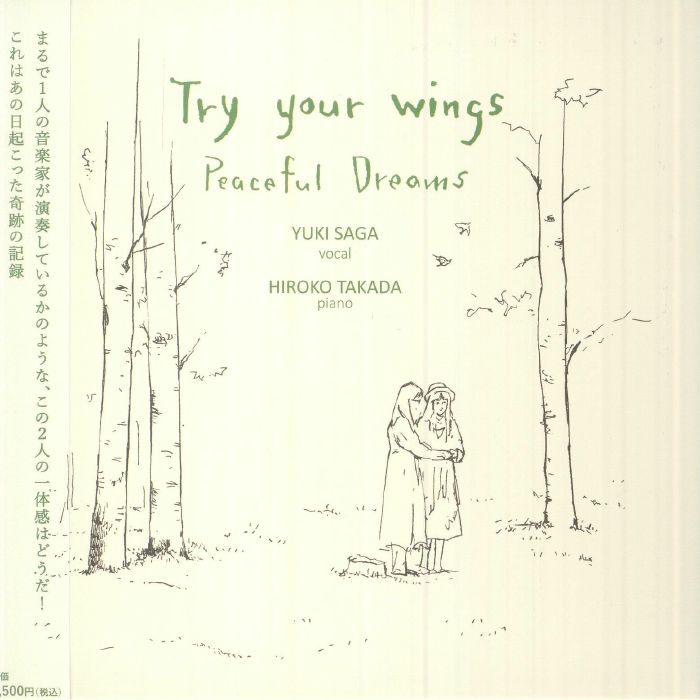 Try Your Wings - Japanese Edition CD CD cover