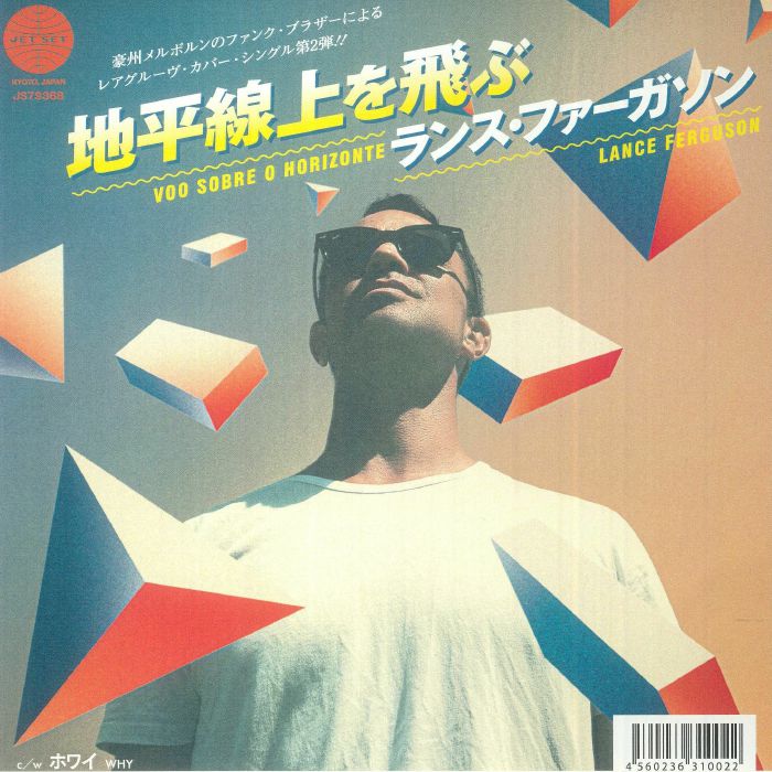 Voo Sobre O Horizonte - Vinyl Single vinyl record cover